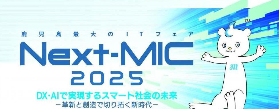 NextMic2025